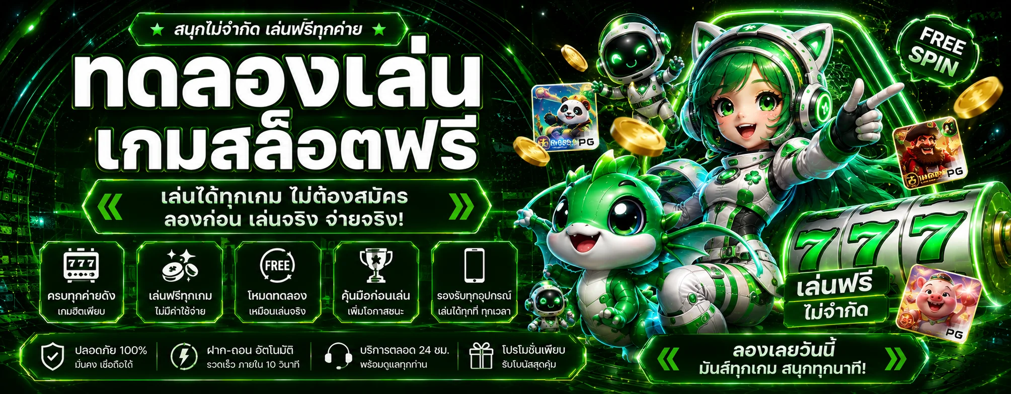ทดลองเล่นสล็อตฟรี PUN168 ทุกค่ายดัง ไม่ต้องฝากเงิน ไม่ต้องสมัคร